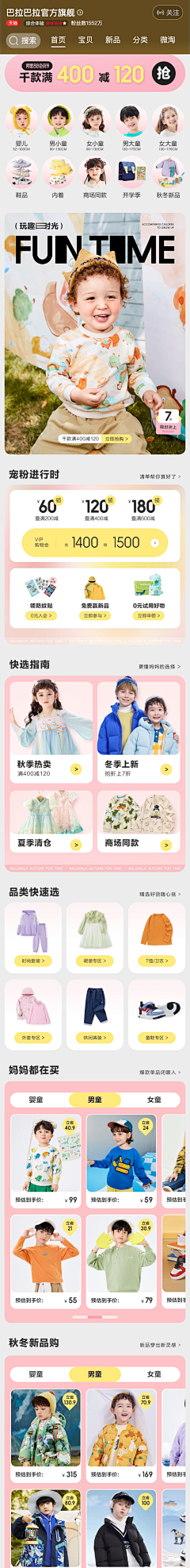 iJGTP0qD采集到kidsBay