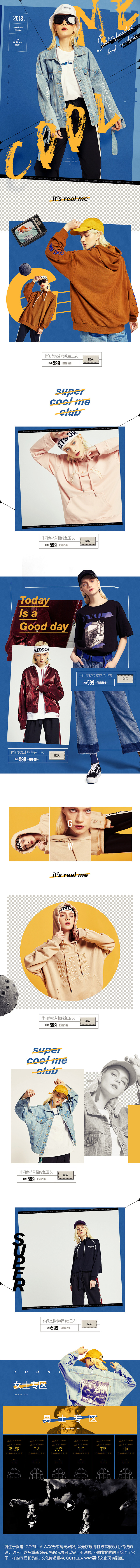 潮牌无线端app首页_服装页面 _T20...