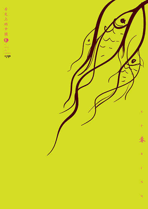 《舌尖上的中国Ⅱ》海报设计二等奖作品