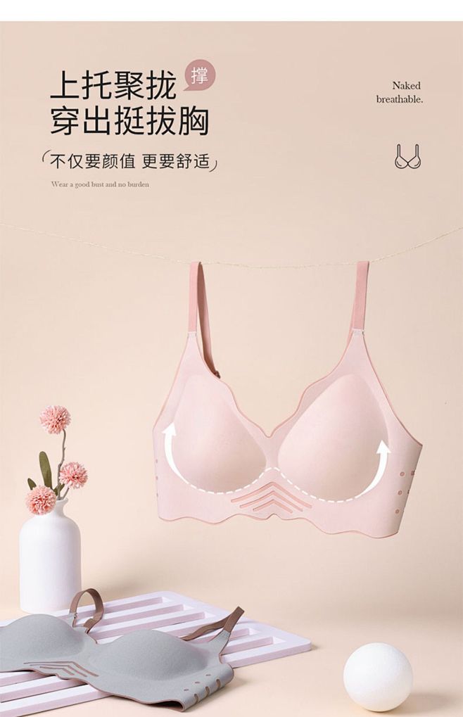 无痕内衣女聚拢小胸薄款舒适少女文胸防下垂...