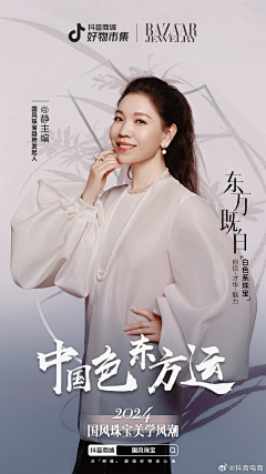 渺·采集到人物海报