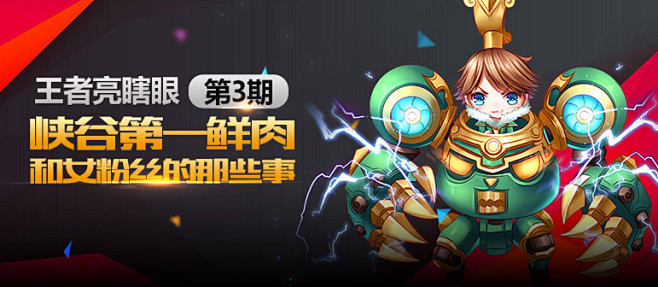 王者荣耀-王者荣耀官方网站-腾讯游戏