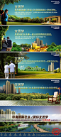 中海国际社区  转自房地产广告精选创意