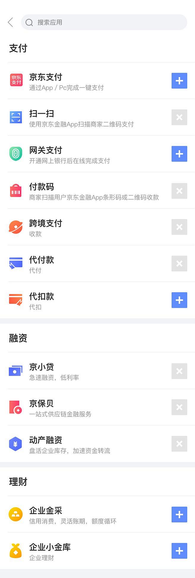 京东界面 #截图 #ui #首 #内容 ...