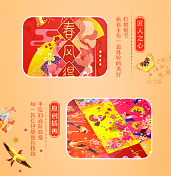 beanaldo采集到利是