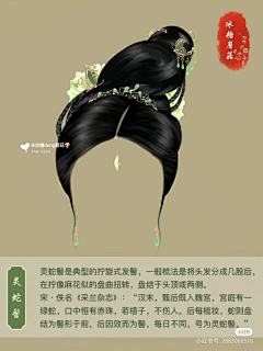 橘枳猫采集到古风