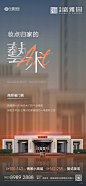 20210515盛雅园社区品质系列微推A