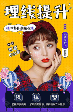 筱筱蟹采集到化妆品素材