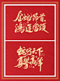 蛇年6