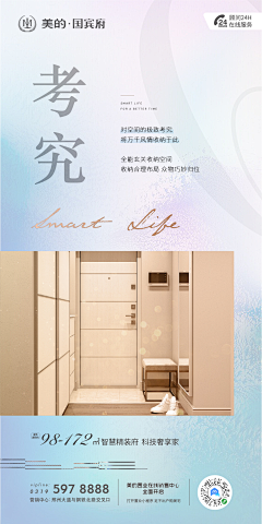 Kizunazz采集到海报画面参考