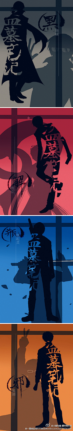 七年择夏槿凉安采集到盗墓笔记。