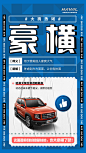 @哈弗SUV 的个人主页 - 微博