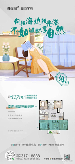 果断的小熊_偉大的渺小采集到LOFT海报