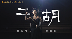 Jacinda_L采集到Performance演艺表演