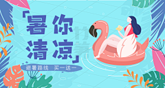 言殇︱⒋采集到banner