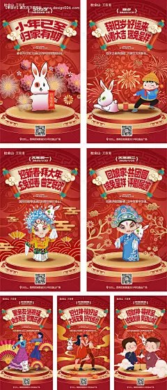 编号：20230213114357224【享设计】源文件下载-地产新年兔年系列刷屏微信海报窗花对联