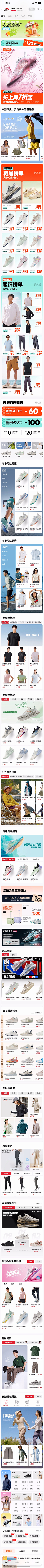 ₯㎕星梦采集到夏季页面