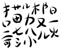 小冰糕呐采集到字体素材
