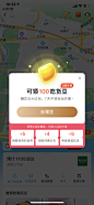 大众点评-支付成功