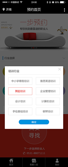 忧蓝曳止采集到APP-偏好/选择/侧边栏