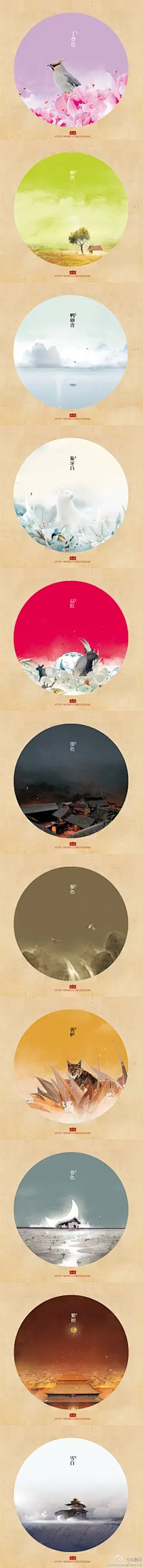 #站酷原创作品推荐# 傳統色谱丨一十二色/2'宛歌四時 （作者：@ -PUZHEN -@朴缜 ）宛歌四時。立春載夏，伏秋藏冬，款款如墨处，自有厾香寫意。这些漂亮的颜色就是让人完全没有抵抗力 必须转起来~ 站酷传送：http://t.cn/zYur9nG 第一缉回顾：http://t.cn/zYKOC7w