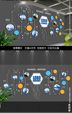 叶二少采集到C【党建文化墙】