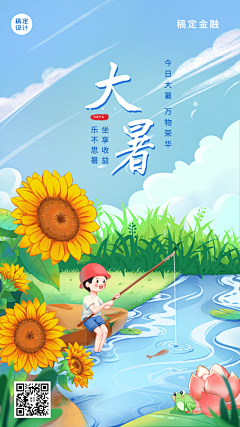 夏至日-水水采集到节日海报