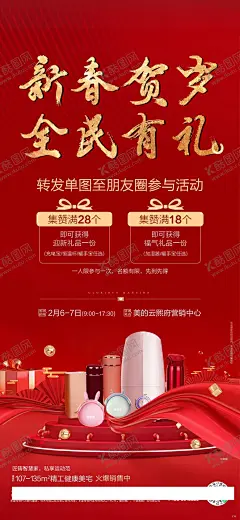 集赞微信 【酷图网】集赞微信,地产集赞,地产海报,地产广告,房地产,集赞送好礼,活动微信,微信,单图,集赞,集赞单图