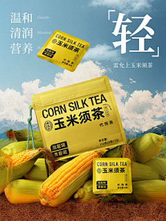 菜恍恍采集到电商kv