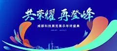 会议背景板