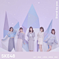 ske48 24th Stand by you 初回A 封面