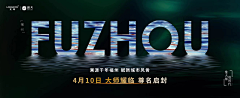 煤球🌑采集到横版海报