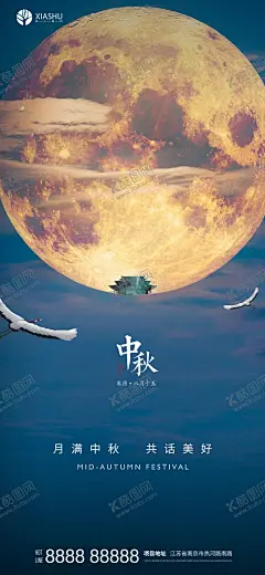中秋八月十五 【酷图网】中秋,中秋节,中秋海报,八月十五,中秋元素,中秋节海报,中秋背景,中秋贺卡,中秋展板,月满中秋,中秋佳节,欢度中秋,中秋促销,中秋情,中秋礼,中秋广告,中秋素材,中秋展架,中秋单页,中秋易拉宝,中秋活动,中秋宣传单,中秋节单页,中秋dm,中秋主题,淘宝中秋,中秋淘宝,中秋传单,中秋吊旗,中秋设计