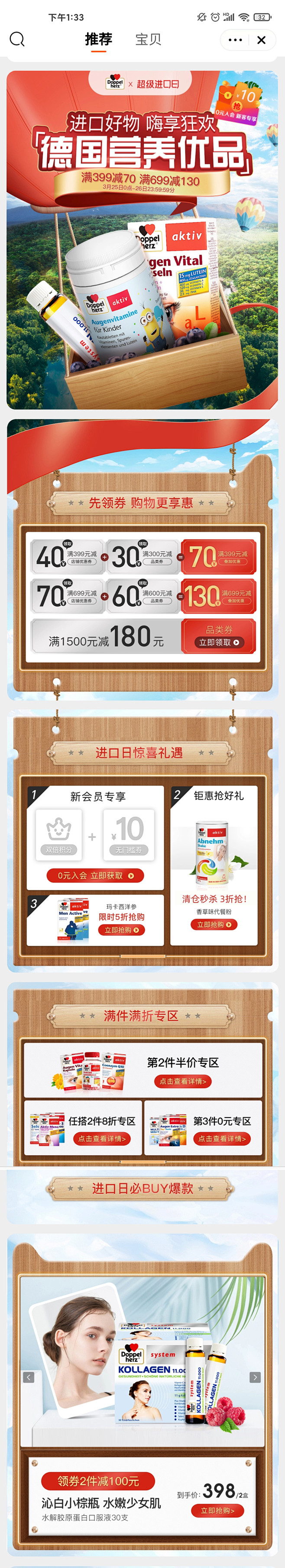 德国双心进口日