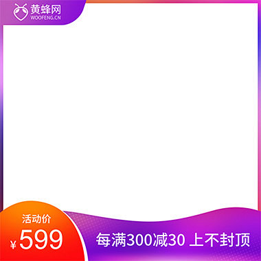 素材搜索结果-黄蜂网素材 - 黄蜂网wo...
