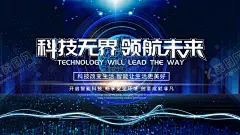 科技 【酷图网】AI,人工智能,科技插画,AI人工智能,大数据,大数据海报,高峰论坛,科技,科技背景,蓝色科技背景,商务科技背景,科技背景板,动感科技背景,科技背景图,展板背景,科技展板,高科技,高科技背景,商务科技,现代科技,动感科技,电脑科技,电子科技,会议背景,科技之光,数码科技,网络科技,