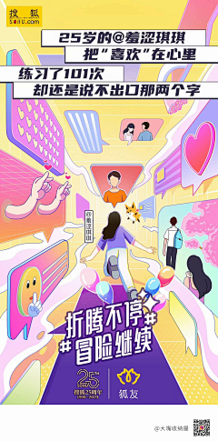 柠檬不香采集到新媒体营销