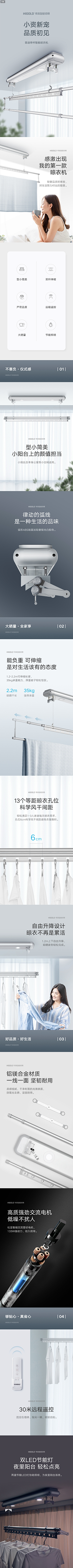 向日葵小小采集到电商