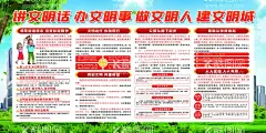 文明县  - 源文件下载【酷图网】遵守文明公约,争当文明市民,同创文明城市,共享美好家园,文明海报,文明出行,文明旅游,文明标语,文明专栏,文明精神,文明展板,文明城,文明人,文明事,文明校园,文明树,文明创建,文明交通,说文明话,做文明事,文明城市,打造文明城市,创建文明城市,创建,全国文明城市,争创文明城市,讲文明树新风,