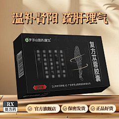 葱葱同学采集到中药类(补肾温阳)(补气血)产品主图