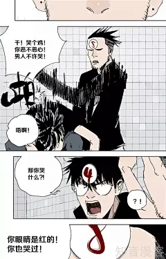 40话_阎王法则漫画_阎王法则40话_知音漫客网