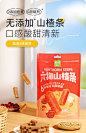 【新升级包装】金晔六物山楂条橘皮风味零食独立小包无添加防腐剂-tmall.com天猫