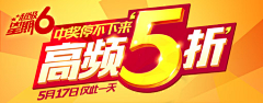 金金金老板采集到硬电商 Banner 设计