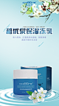 稚优泉.护肤彩妆.宣传单页.宣传推广.海报.素材.创意  化妆品.补水保湿.美白.加盟.代理.特约.开幕.加盟  促销.广告.微信.推广.朋友圈.配图.微博
