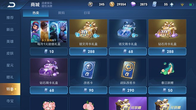 王者荣耀