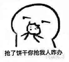 全是套路！小魔仙和吃饼干系列表情包【笑cry_图槽天下_吐槽星人