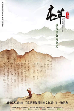 奂哒哒哒采集到纪录片