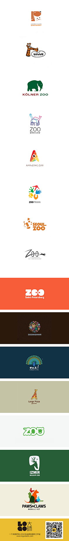LOGO123设计采集到长图logo设计集锦欣赏