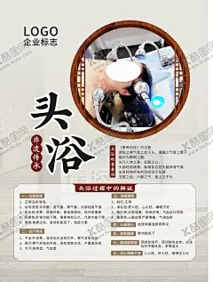 头疗海报 【酷图网】头疗,头疗海报,头浴,头浴海报,头疗素材,头浴素材,头浴彩页,头浴展板,头浴广告,头疗广告,养生海报,养生展板,中医养生,中医,养生,养生素材