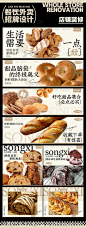面包烘焙蛋糕甜品美食海报banner-源文件-志设网-zs9.com